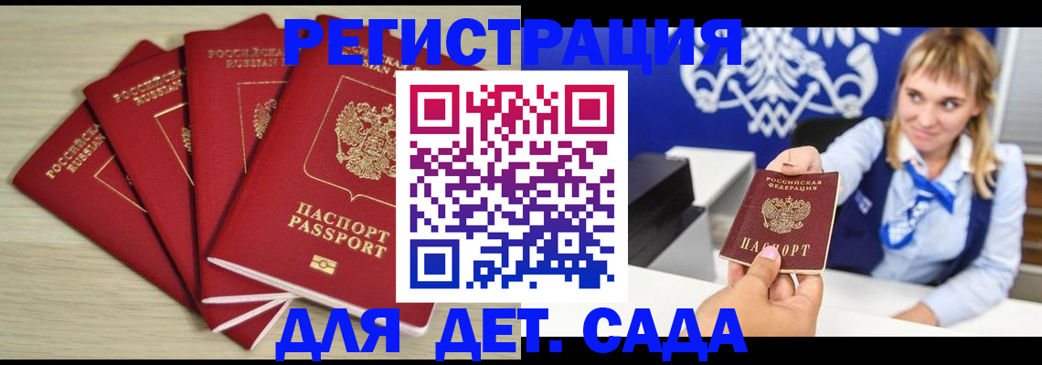 прописка 2025 в Тюкалинске