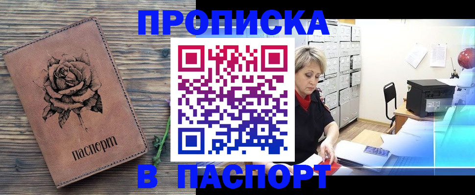 прописка для школы в Тюкалинске