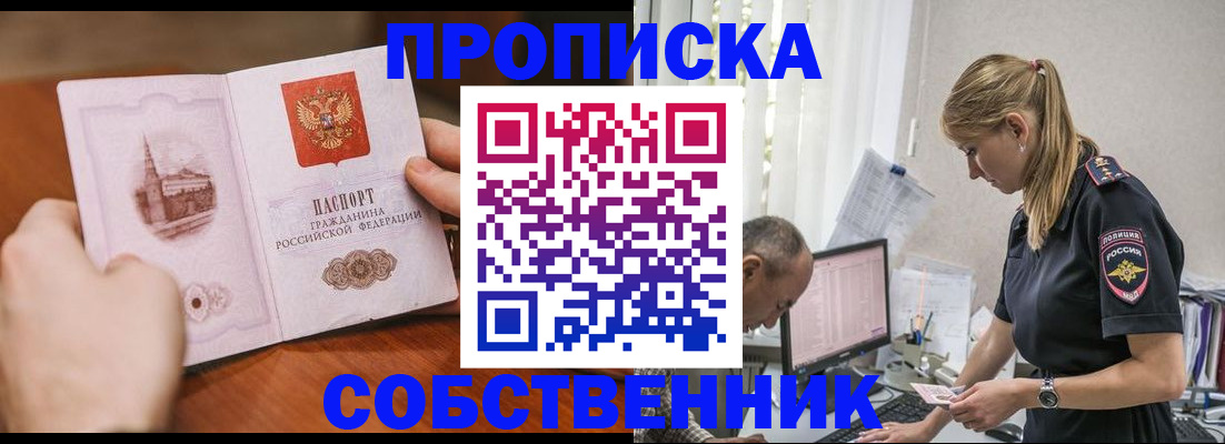 временная регистрация недорого в Тюкалинске