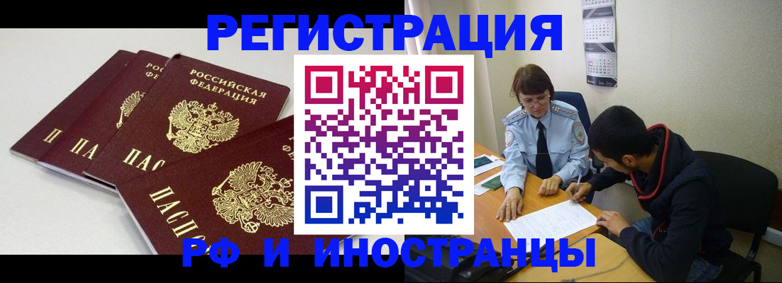 прописка 2025 в Тюкалинске