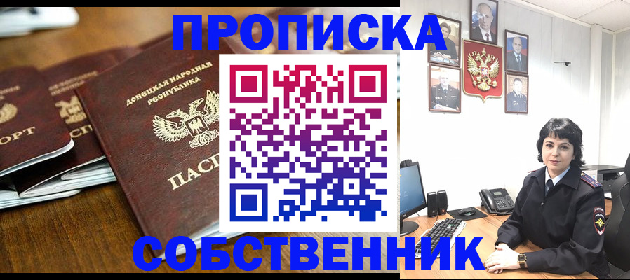 временная регистрация для школы в Тюкалинске