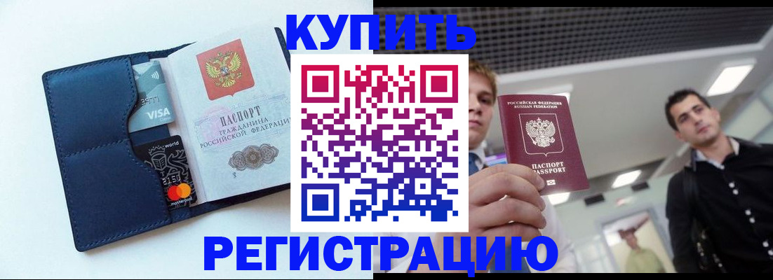 прописка иностранных граждан в Тюкалинске