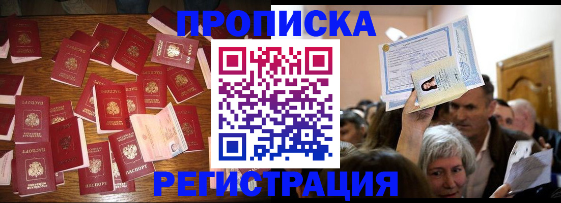 временная регистрация в Тюкалинске