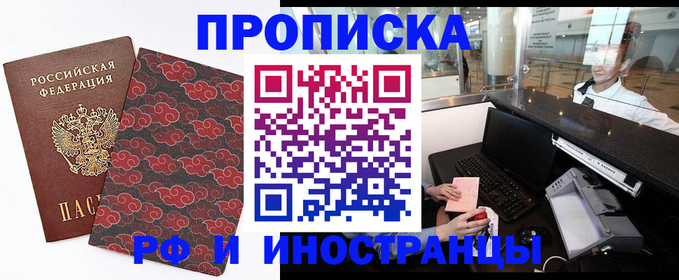 прописка в квартире в Тюкалинске